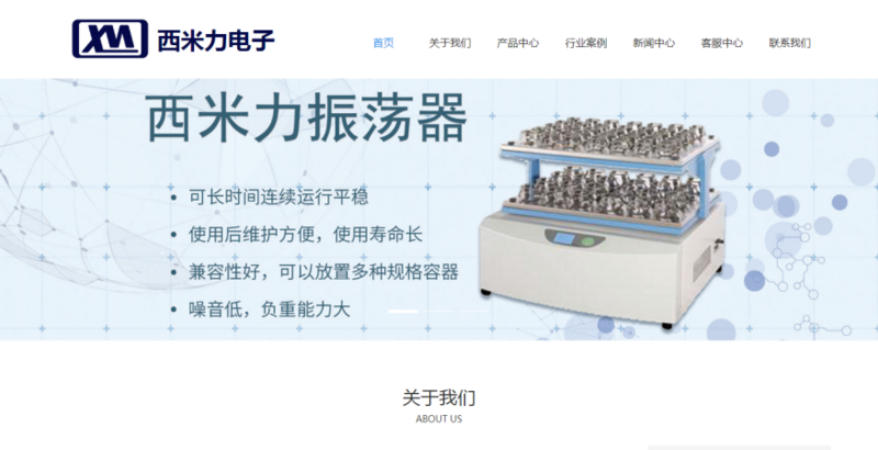 深圳市西米力电子科技